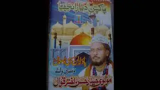 Molvi Haider Hassan Akhtar Qawwal - Ya Rasool Allah