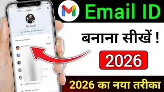 Mobile Se Email ID Kaise Banaye | New Gmail Account 2026
