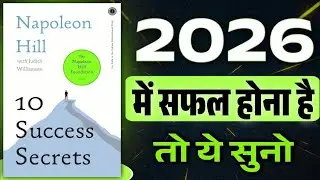 10 Success Secret || 2026 में सफल होना है तो यह सुनो || Hindi audio Book summary  #audiobooks #viral