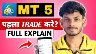 MT5 Me Pehla Trade Kaise Kare 📈 | MT5 Me Trade Kaise Kare | MT 5 पहला Trade कैसे करे?