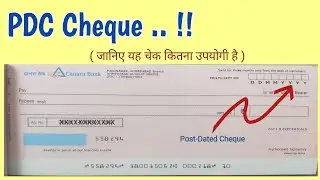 PDC cheque Kya hai|| जानिए PDC चेक के फायदे || What is PDC cheque || PDC check Kya hai