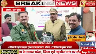 National Road Safety Month concludes in Auraiya, DM-SP administers safety oath