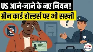 US New Travel Rules 2025: Facial Scan for Foreigners & Green Card Holders from Dec 26