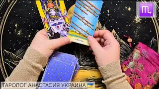 СКОРПИОН ♏️ 29 ДЕКАБРЯ 2025 - 4 ЯНВАРЯ 2026 ТАРО ПРОГНОЗ НА НЕДЕЛЮ + КАРТА ДНЯ 💫 ГОРОСКОП НА НЕДЕЛЮ