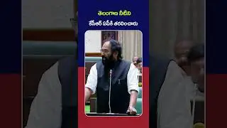 Uttam Kumar Reddy Fires On KCR | #telanganaassembly | #rajakeeyamtv | #shortstelugu | #shorts