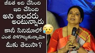 Jeevitha Rajasekhar Speech At Shekhar Movie Trailer Launch Event |