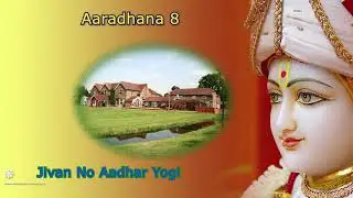 06 Jivan No Aadhar Yogi (Aaradhana 8)