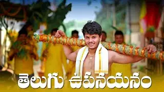 Best Upanayanam Highlights | Telugu Upanayanam | upanayanam ceremony | Jakata Ramesh