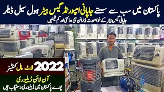 Japanese Second Hand Gas Heater & Electric in Karkhano Market Peshawar | Japanese heater lot Rates