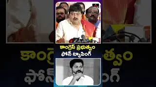 BJP President Ramchandra Rao Sensational Comments on Congress Govt | Mirror TV