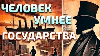 Частный бизнес в конкуренции с государством