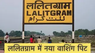 ललितग्राम का नया वाशिंग पिट | Lalitgram New Washing Pit | Mithila Zone