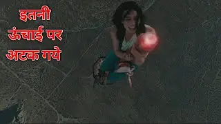 Fall 2022 Survival Movie Explained In Hindi