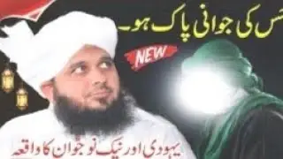 The pure soul:Story of a Righteous person and a Jew by peer Ajmal Raza Qadri@FunLife1144