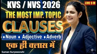 BEST FREE KVS/NVS BATCH | CLAUSES  1 KVS,NVS,UP LT,CTET,UPTET,SSC | Ocean Gurukuls