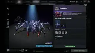 Broodmother: White Widow Winter 2025 Collector's Cache
