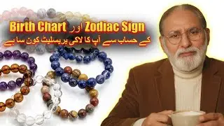 Personal Bracelet with Zodiac Sign & Birth Chart | Get Your Lucky Stone