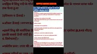 mppsc mains answer writing 1 #mppsc