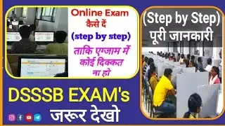 DSSSB Online Exam Software Basics || DSSSB Online Exam कैसे दे || Step by Step || Complete Details