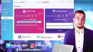 ✅  ПЕРЕВОДЫ BUYTEX | биржа Buytex | bux token  | ico buytex | ico bux token