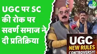 After the Supreme Court's stay on the new UGC rules in Jabalpur, the upper caste society gave its...