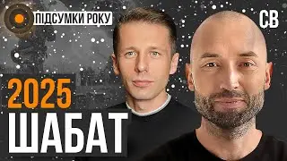 Главная встреча 2025 года! Зеленский летит к Трампу! Что будет? Андрей Вигиринский, Слава Варда.