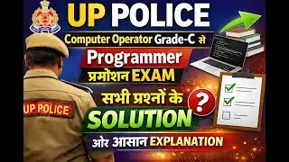 UP Police Promotion | Computer Operator to Programmer | PYQ Solved Part-1 | With Explanation |