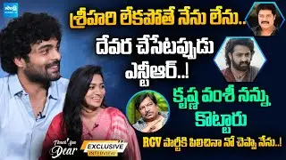 Thank You Dear Movie Team Exclusive Interview | Dhanush Raghumudri | Rekha Nirosha | Hebah Patel |