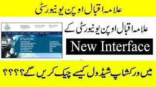 How to check Workshop Schedule | Autumn 2022 | AIOU HD