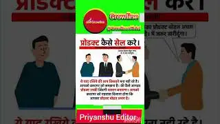 Product Kaise Sell Karen? 🛍️📱📢💡🔥 | Online Business Strategy 2025 #growline