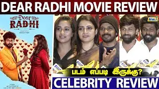 Dear Radhi Movie Celebrities Review | Pandian Stores Sujitha | Kaavya Arivumani | Kumaran | Raj Tv