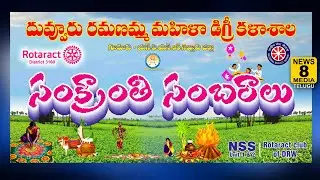 NEWS 8 MEDIA DRW College Sankranthi 2026