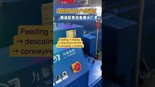 Bolt automatic production line #Forging bolt production line #Bolt automation