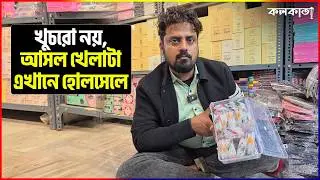 Hair Accessories Fashion Jewellery Cosmetics City Gold Wholesale Price Barabazar Shop 👩&zwj;🦰 AD Stone