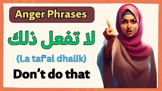 Learn Arabic - Most Common Arabic Anger Phrases For Beginners (MSA) - @DailyArabicNotes