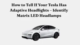 Как узнать, есть ли у вашего Tesla адаптивные фары &mdash; определите матричные светодиодные фары