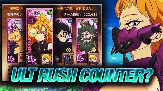 DEMON TEAM'S ANSWER TO ULT RUSH!? GREEN DERIERI & FES ESTA CONTROL PVP! | 7DS: Grand Cross