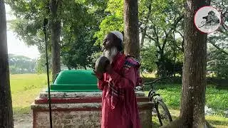রশিদ উদ্দিনের গান।। সে দেশেতে ।। বাউল আবুল কাশেম ।। রশিদ ভ্রমণ-4