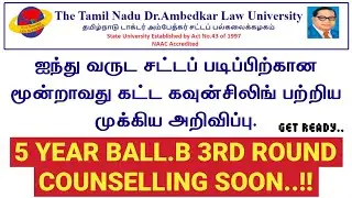 TNDALU 5 Year BALLB 3rd Round Counselling Update | BALL.B Admission - 2025 | Law College Admission.