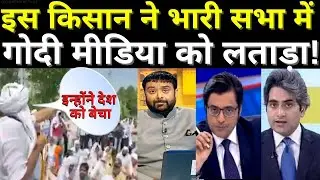 Protest against Farm bill 2020| Kisaan Andolan| Godi Media expposed| Farmers protest