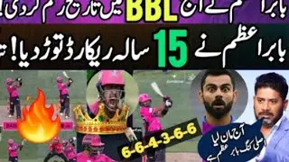 King Babar Azam Na INDIAN Midia ko Rolla Diya 😭😭Best performance of BBL King Babar Azam 