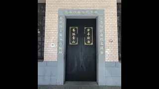 老茶行的記憶 新芳春專輯 ~ (戴忠仁的國寶檔案)