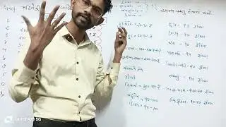 શિક્ષક ની પારકાષ્ઠા