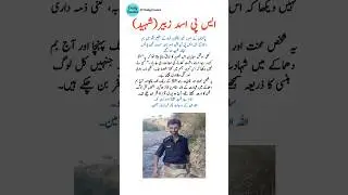 SP Asad Zubair, Shaheed | #dailyquotes #nationpride #spasadzubair #shaheed #police