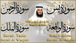 أستمع بنيه الرزق( يس - الرحمن - الواقعة - الملك ) الشيخ أحمد العجمي 🕋🤲🏻🕋🤲🏻