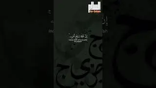 Quran Recitation