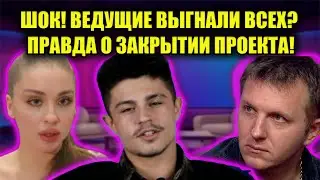 БЕРЕМЕННОСТЬ ИЛИ ИЗМЕНА? ГЛАВНАЯ ПАРА ДОМА 2 РАСПАЛАСЬ!