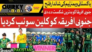 Pakistan Women's Cricket team's Whitewash South Africa#viral #pakistancricketnews2023 #pakistanwin