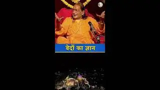 🛕वेदों का सनातन ज्ञान 🙌