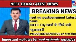 neet UG postponed update, big happy News for neet 2022 aspirants 🥳🥳/neet ug postponed update, #neet